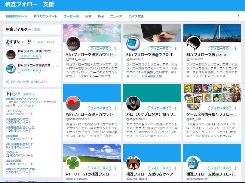 フォロワーの増やし方その1 自らフォローする Twitterをしている方へ